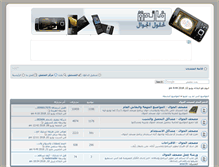 Tablet Screenshot of forums.benefit-ms.com