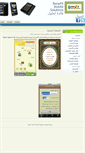 Mobile Screenshot of benefit-ms.com