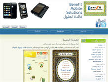 Tablet Screenshot of benefit-ms.com